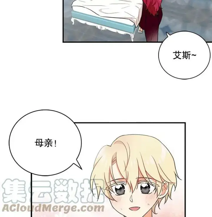 漫画《反派的继母》2.过敏风波第58张图