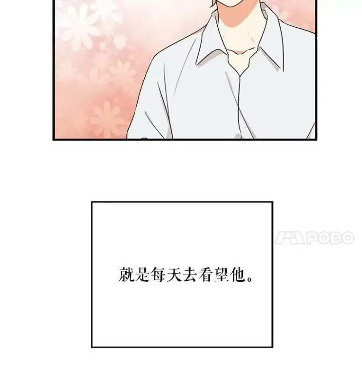 漫画《反派的继母》2.过敏风波第59张图