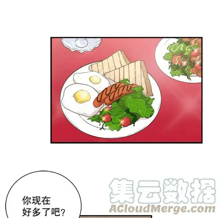 漫画《反派的继母》2.过敏风波第64张图