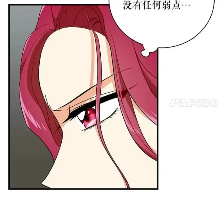 漫画《反派的继母》2.过敏风波第72张图