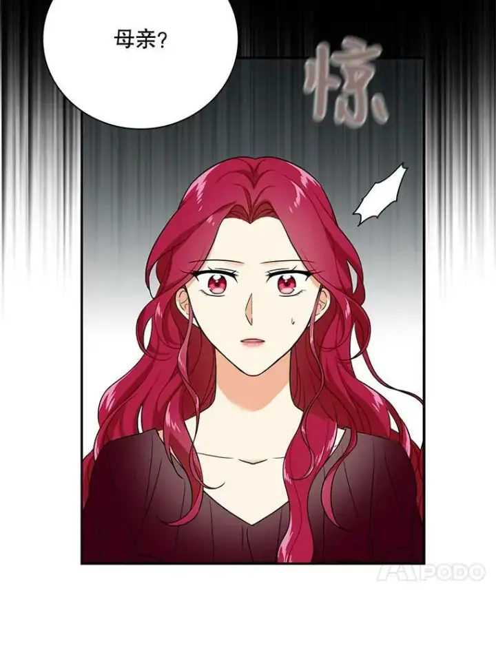 漫画《反派的继母》2.过敏风波第75张图