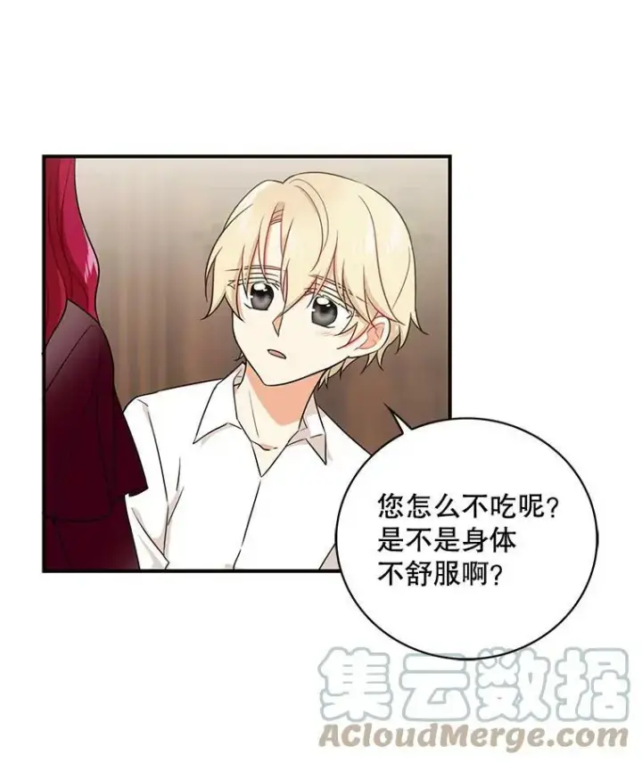 漫画《反派的继母》2.过敏风波第76张图