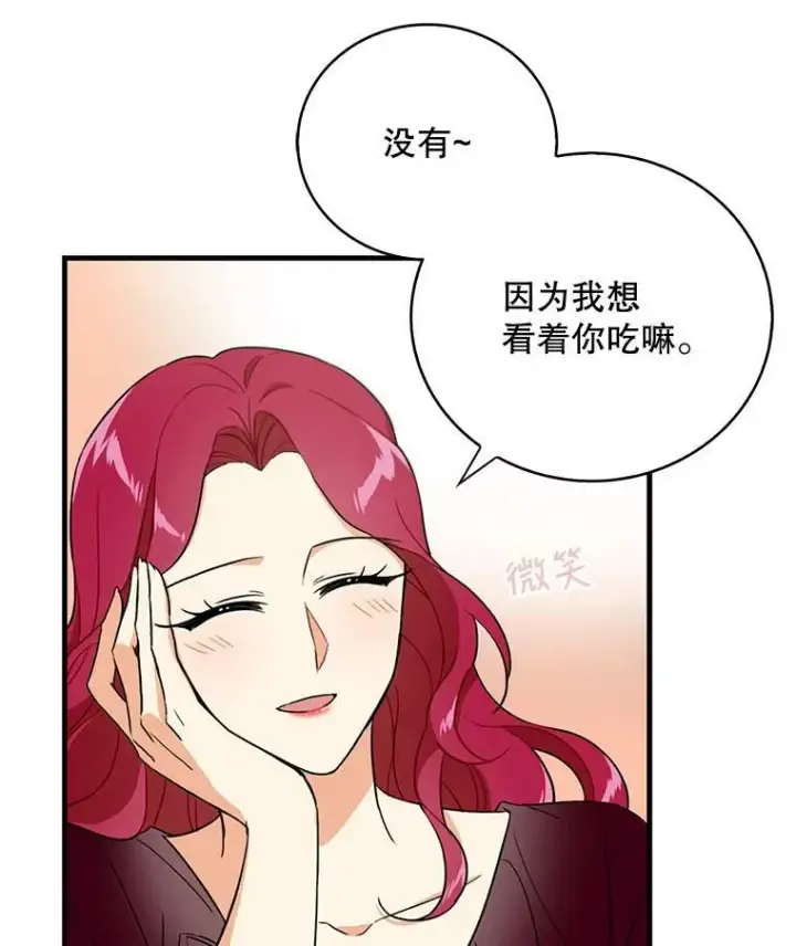 漫画《反派的继母》2.过敏风波第77张图