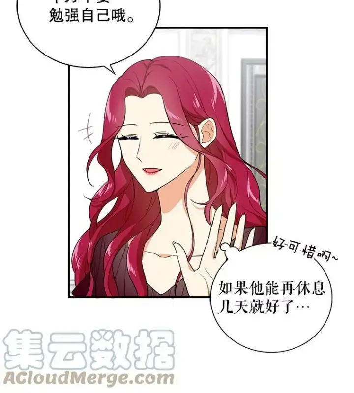 漫画《反派的继母》2.过敏风波第88张图