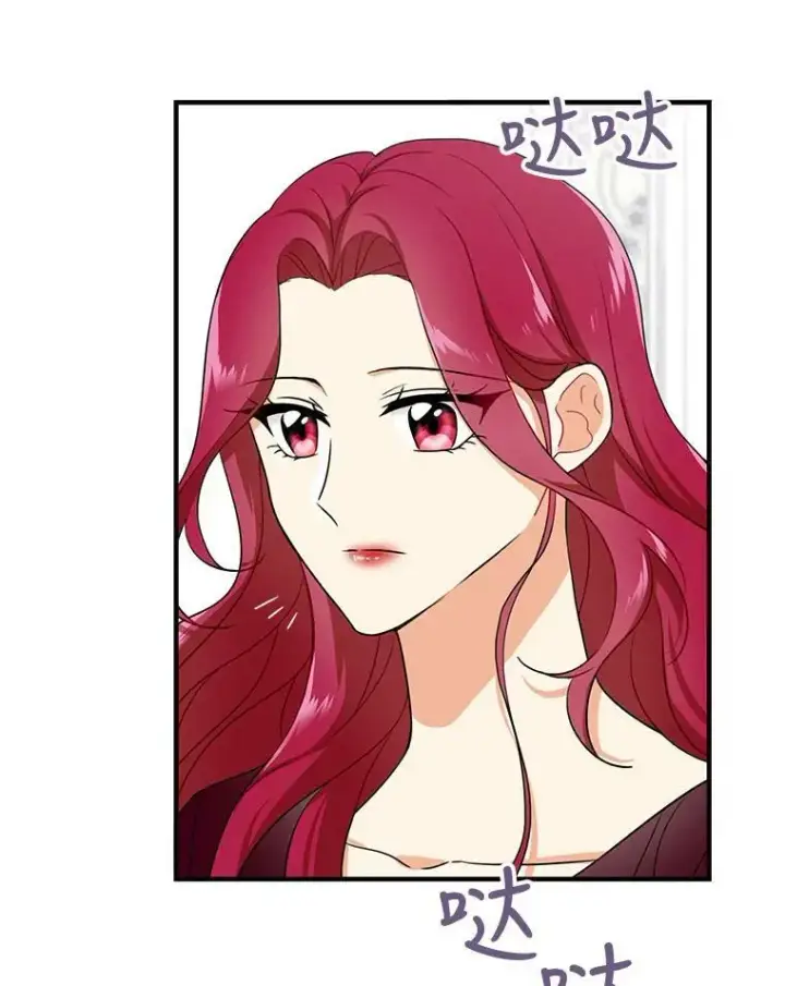 漫画《反派的继母》2.过敏风波第89张图