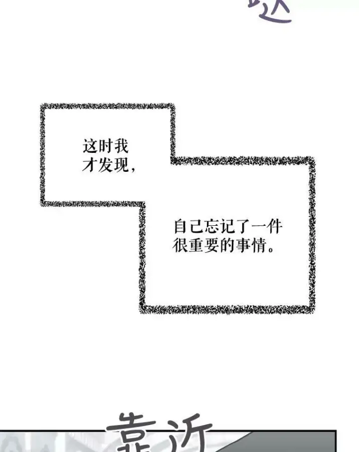漫画《反派的继母》2.过敏风波第90张图