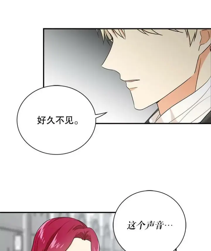 漫画《反派的继母》2.过敏风波第92张图