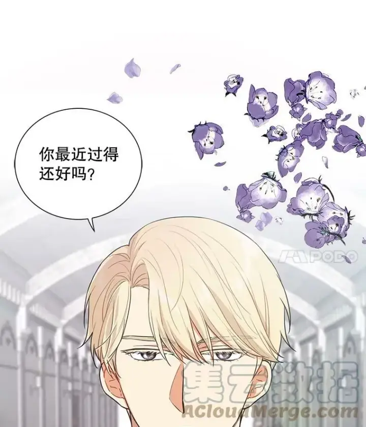 漫画《反派的继母》2.过敏风波第94张图