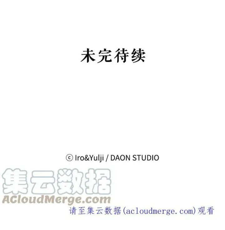 漫画《反派的继母》2.过敏风波第97张图