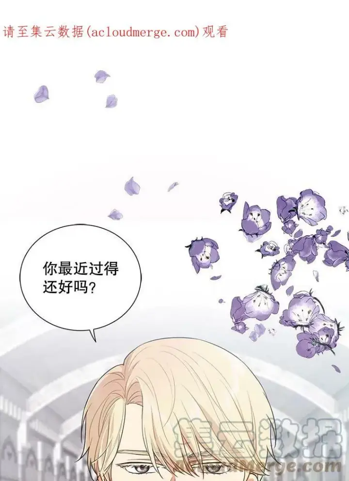 漫画《反派的继母》2.过敏风波第98张图