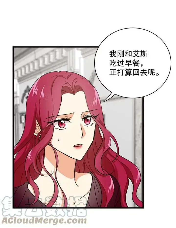 漫画《反派的继母》3.另一个反派第13张图