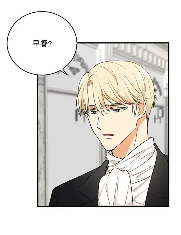 漫画《反派的继母》3.另一个反派第14张图