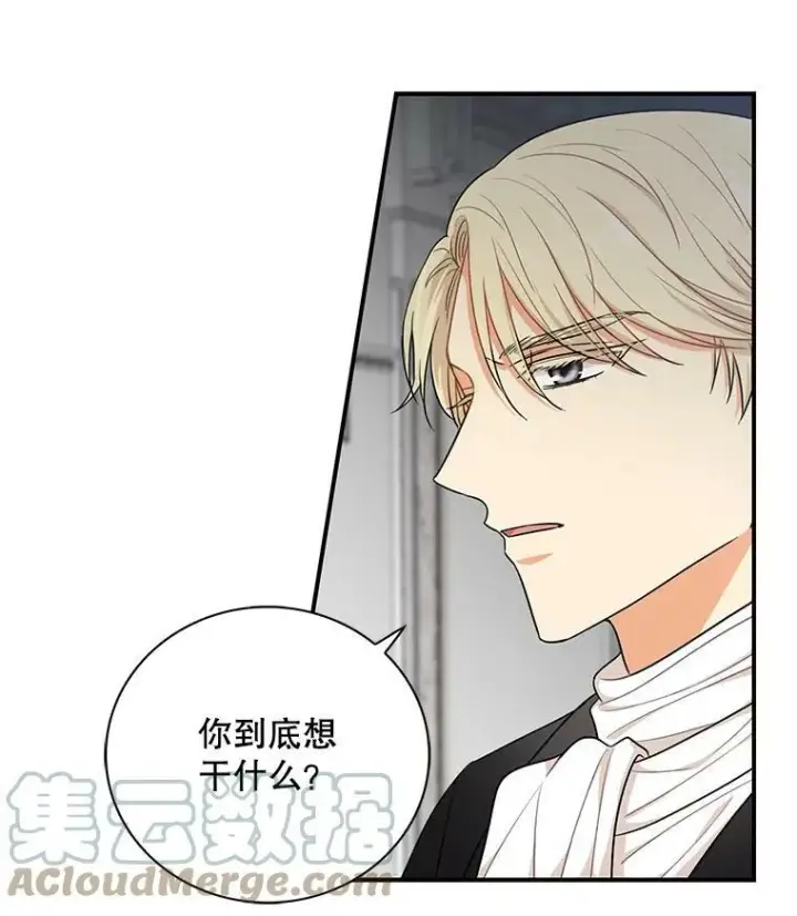 漫画《反派的继母》3.另一个反派第16张图