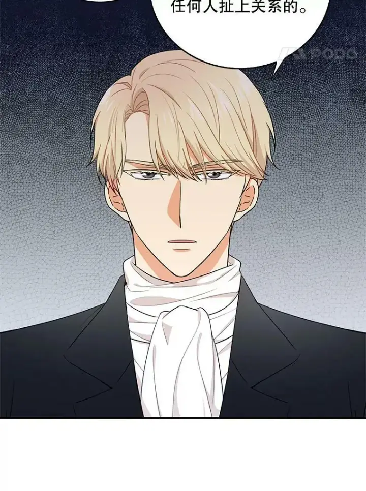 漫画《反派的继母》3.另一个反派第23张图