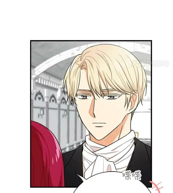 漫画《反派的继母》3.另一个反派第30张图