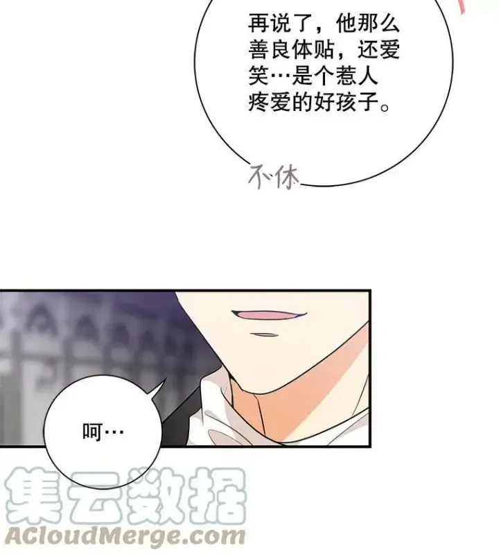 漫画《反派的继母》3.另一个反派第31张图
