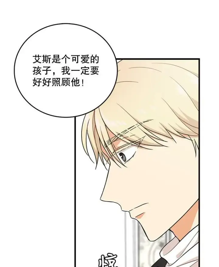 漫画《反派的继母》3.另一个反派第33张图