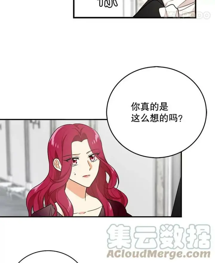 漫画《反派的继母》3.另一个反派第34张图