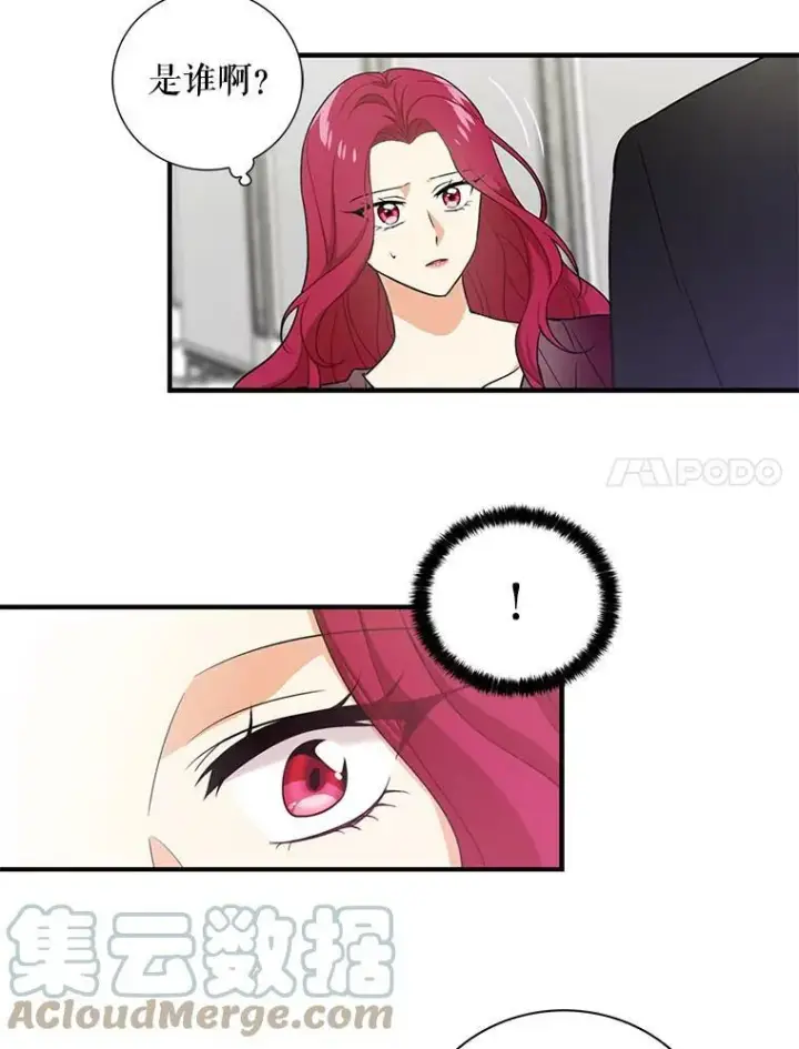 漫画《反派的继母》3.另一个反派第37张图