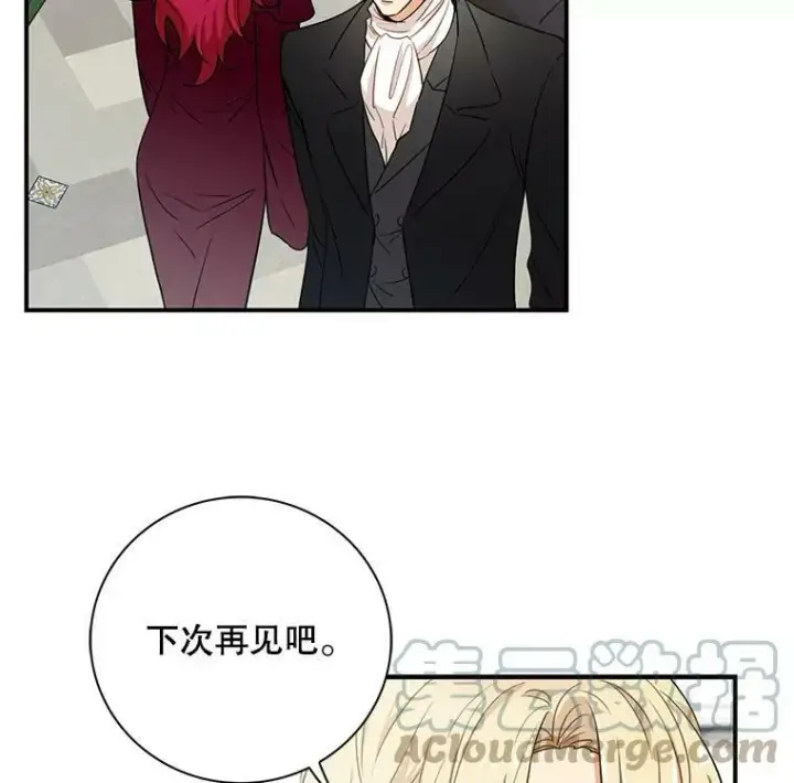 漫画《反派的继母》3.另一个反派第40张图