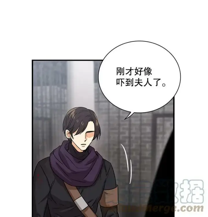 漫画《反派的继母》3.另一个反派第52张图