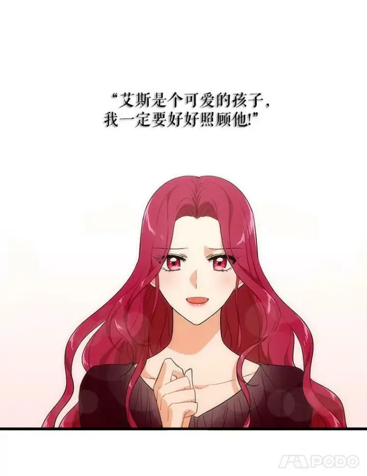 漫画《反派的继母》3.另一个反派第56张图
