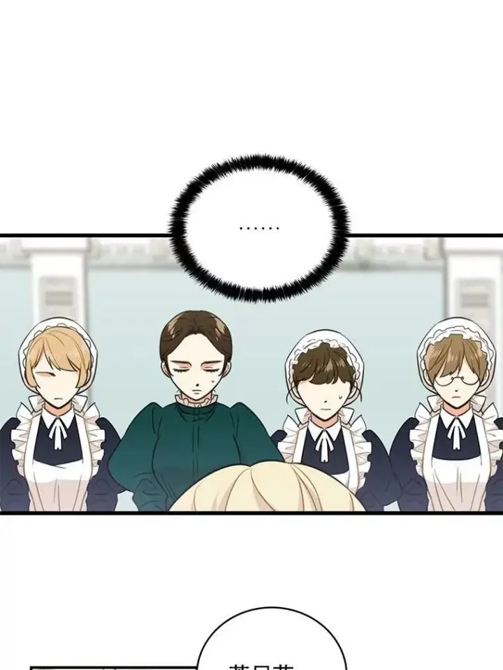 漫画《反派的继母》3.另一个反派第62张图