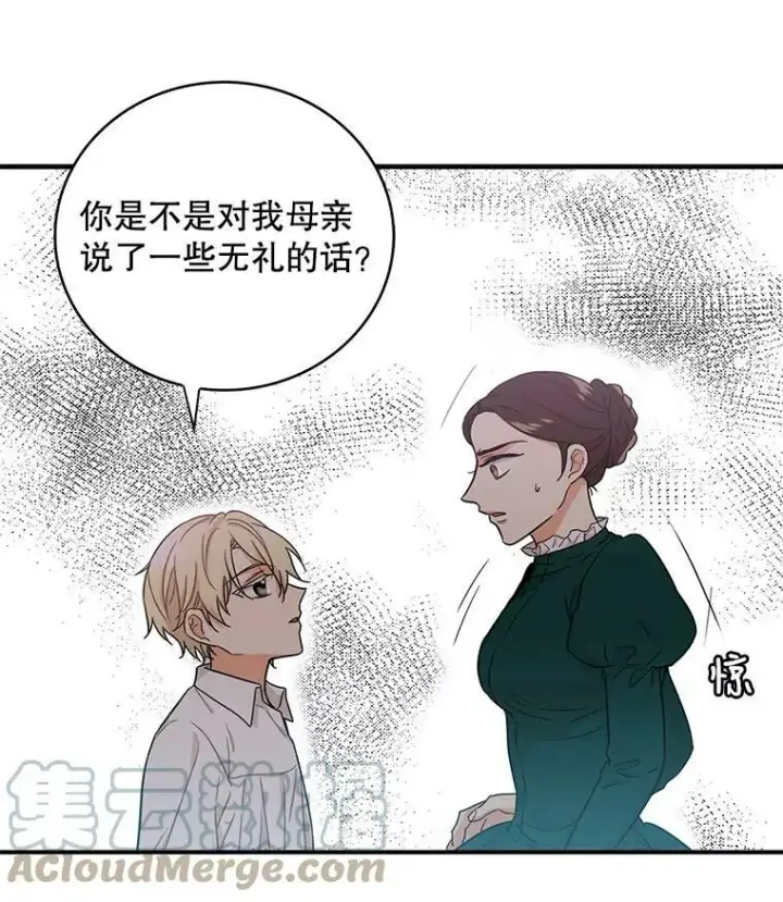 漫画《反派的继母》3.另一个反派第64张图
