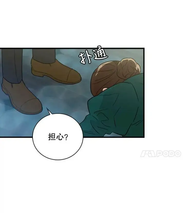 漫画《反派的继母》3.另一个反派第66张图