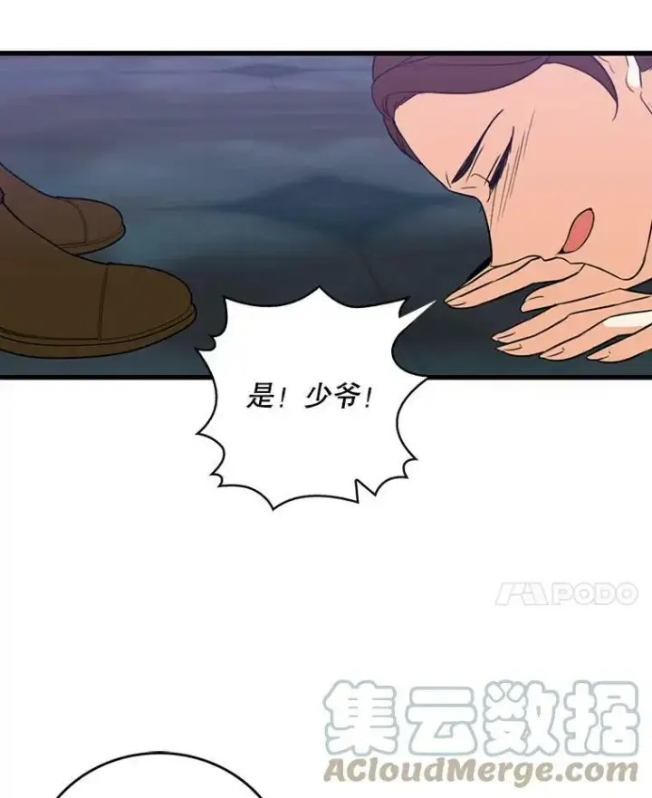 漫画《反派的继母》3.另一个反派第70张图