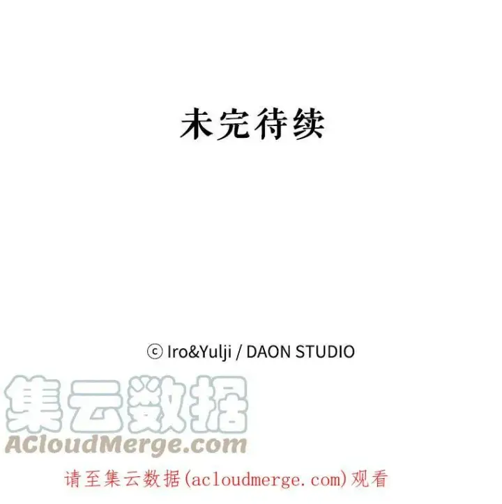 漫画《反派的继母》3.另一个反派第73张图