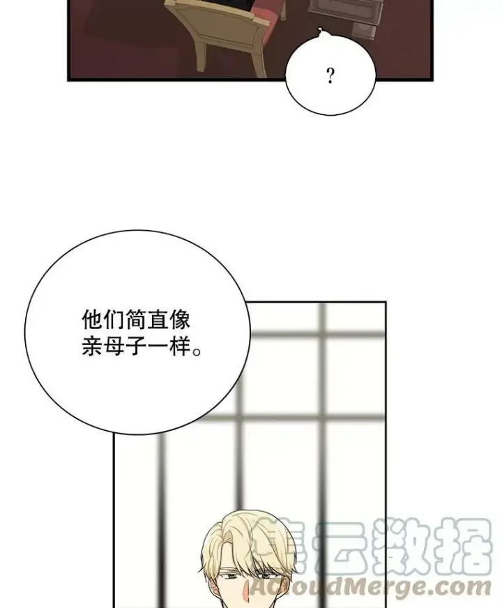 漫画《反派的继母》4.一起吃早餐第10张图