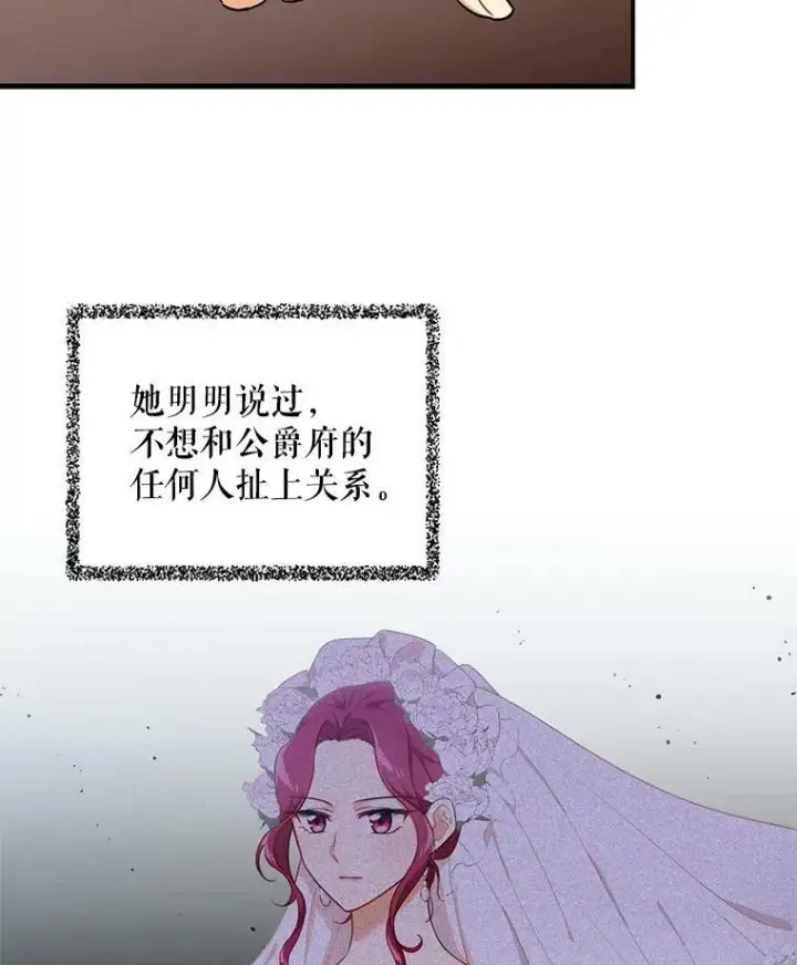 漫画《反派的继母》4.一起吃早餐第12张图