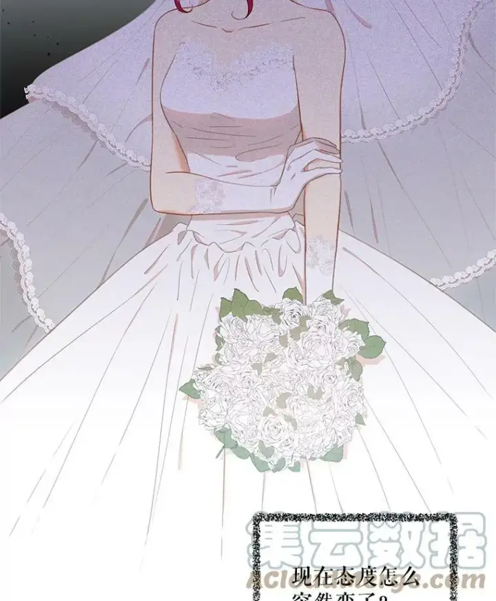 漫画《反派的继母》4.一起吃早餐第13张图