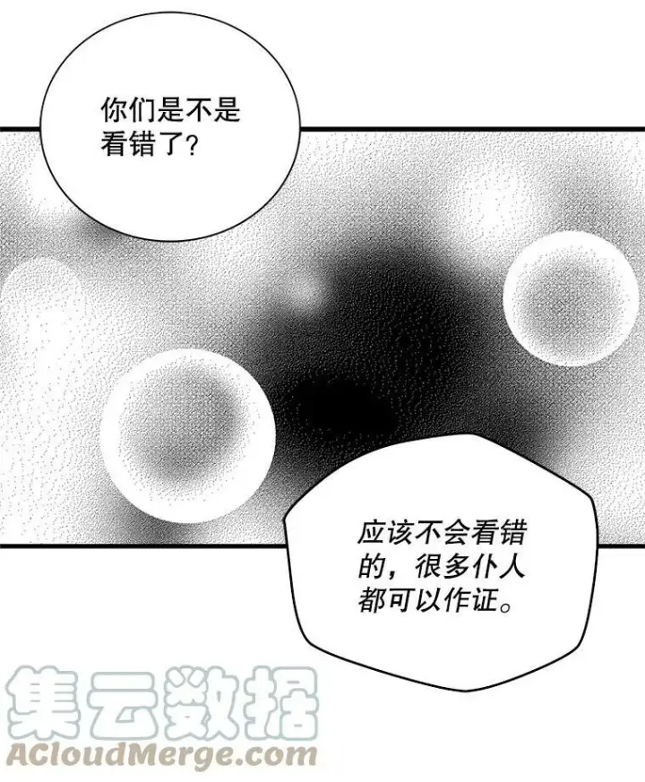 漫画《反派的继母》4.一起吃早餐第16张图