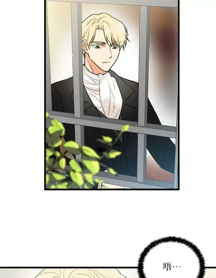 漫画《反派的继母》4.一起吃早餐第2张图