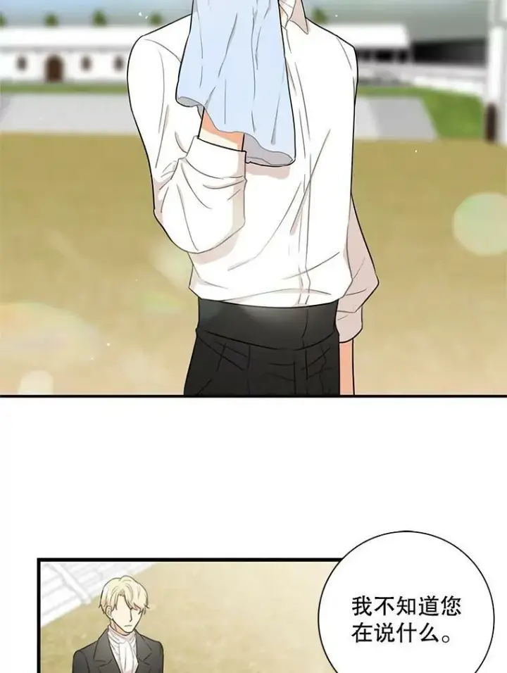漫画《反派的继母》4.一起吃早餐第21张图