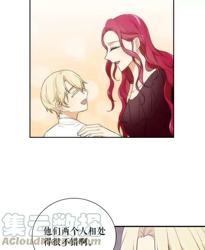 漫画《反派的继母》4.一起吃早餐第34张图