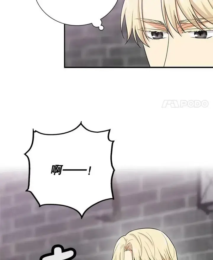 漫画《反派的继母》4.一起吃早餐第35张图