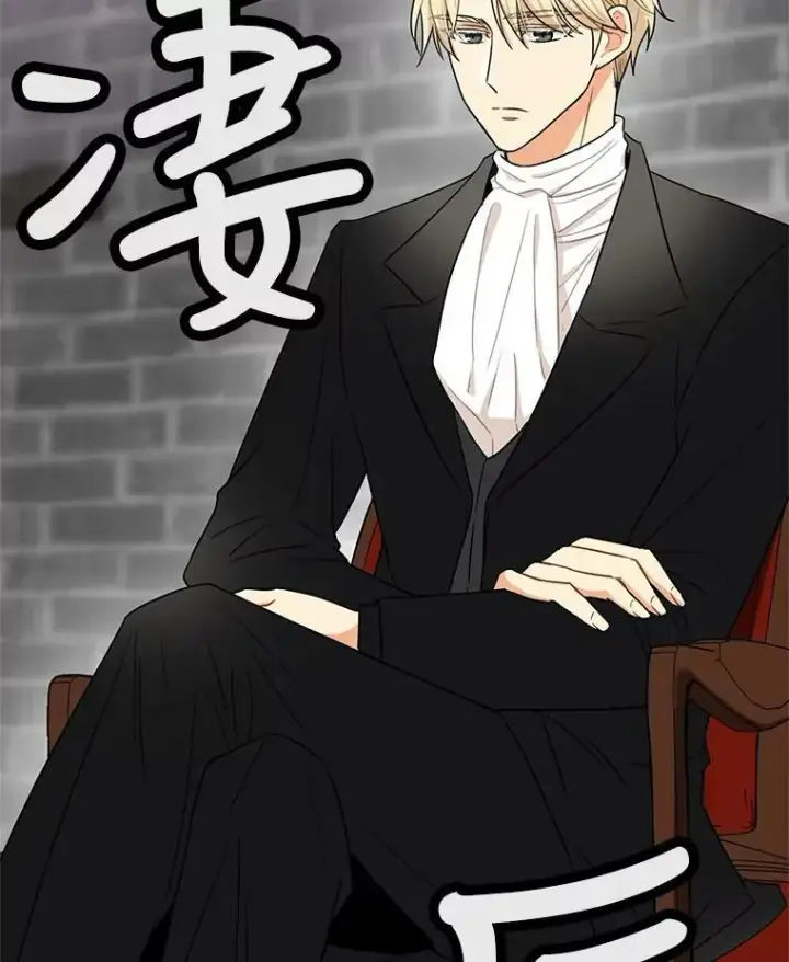 漫画《反派的继母》4.一起吃早餐第36张图