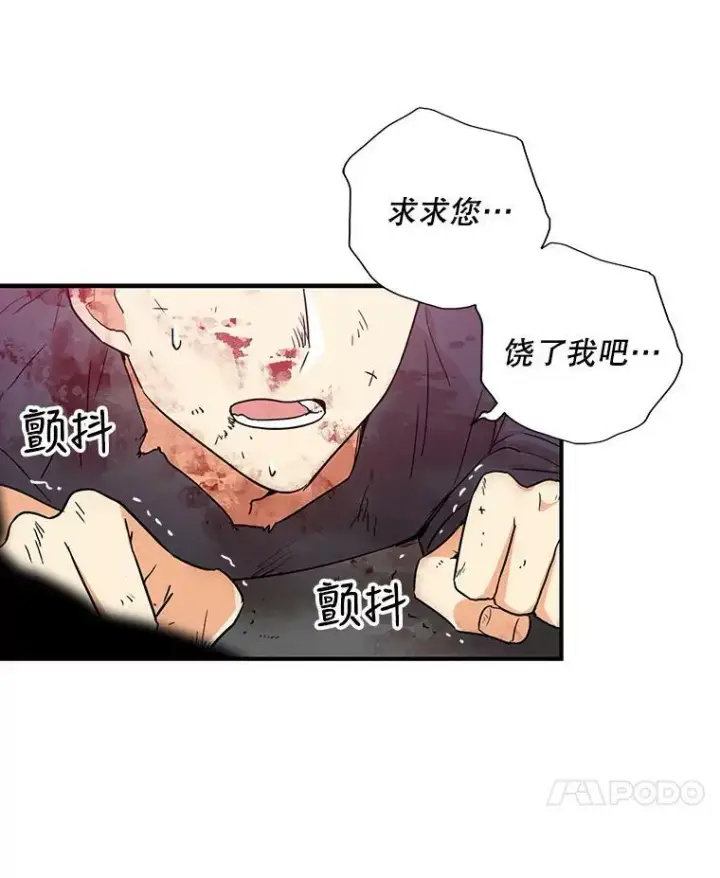 漫画《反派的继母》4.一起吃早餐第38张图