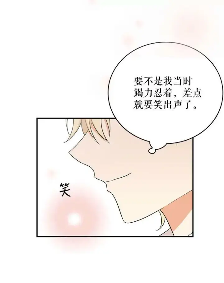 漫画《反派的继母》4.一起吃早餐第51张图