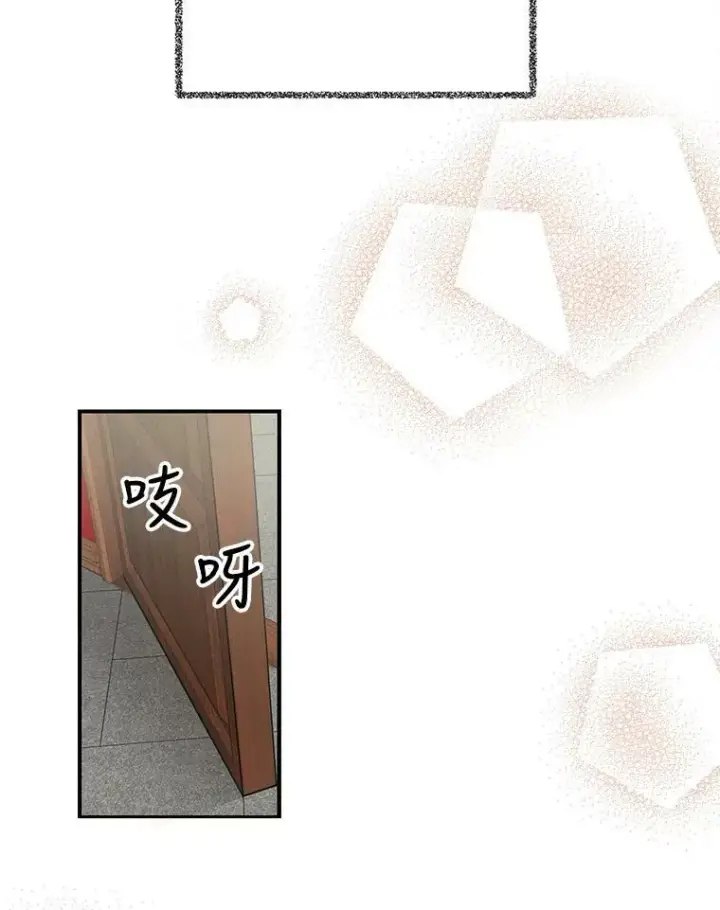 漫画《反派的继母》4.一起吃早餐第53张图