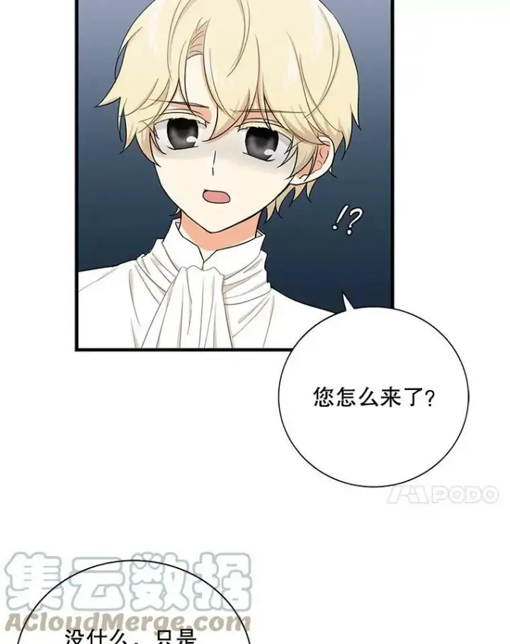 漫画《反派的继母》4.一起吃早餐第58张图