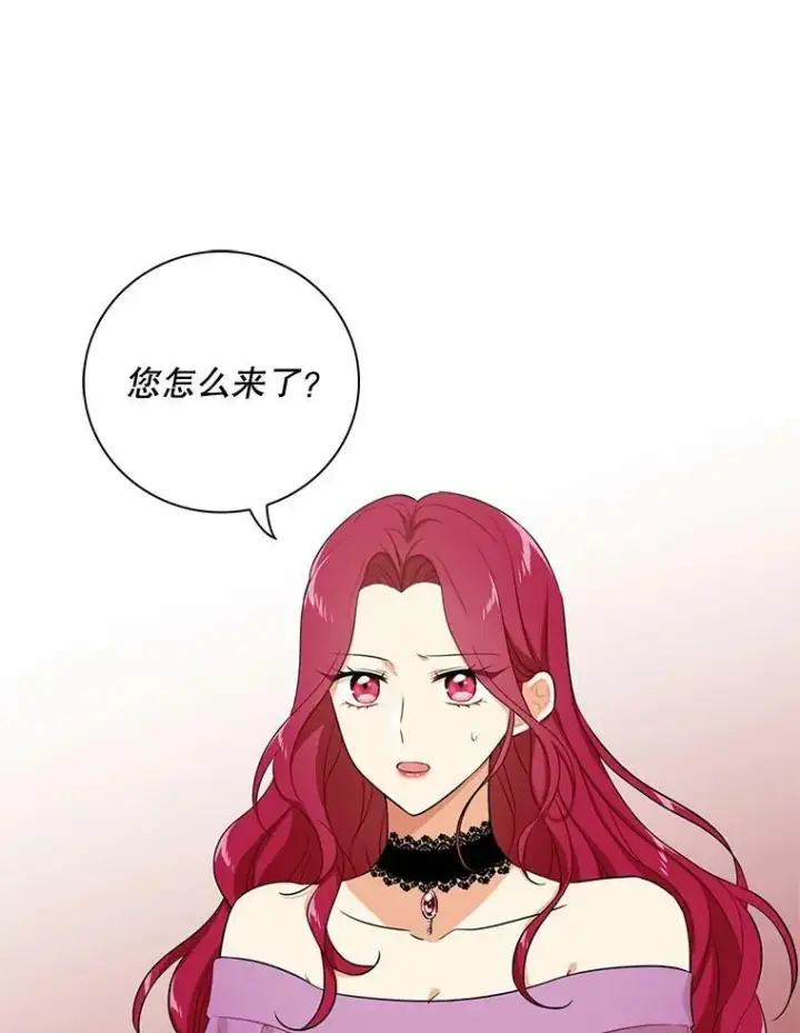 漫画《反派的继母》4.一起吃早餐第63张图