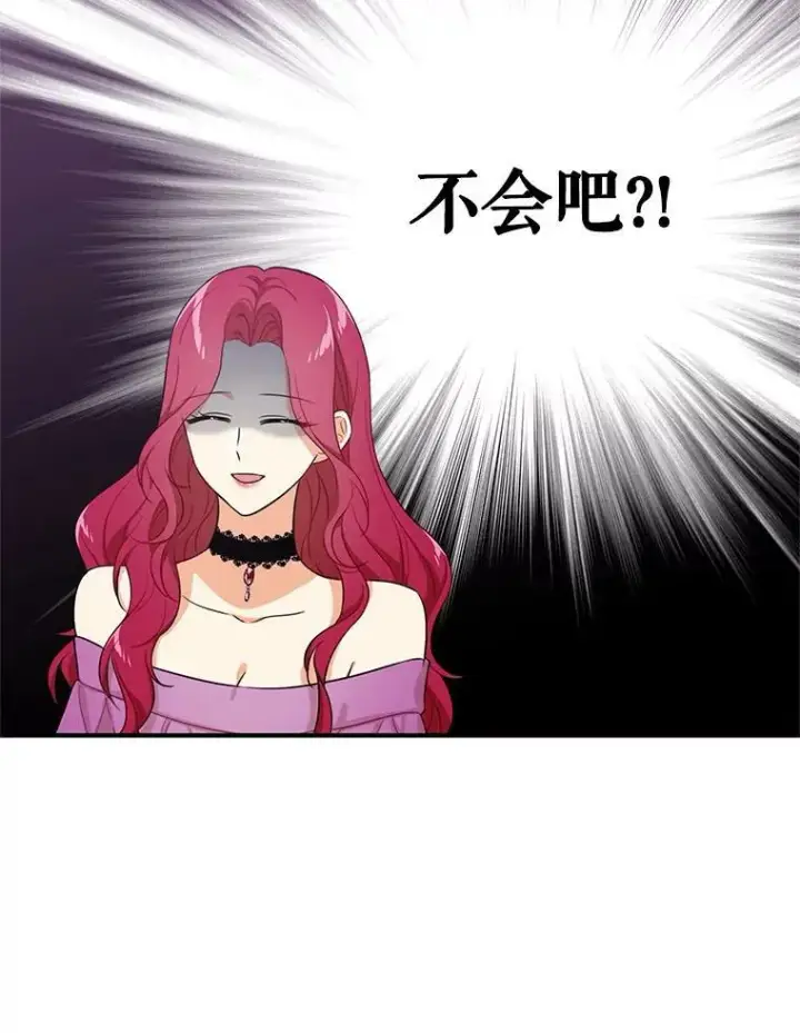 漫画《反派的继母》4.一起吃早餐第66张图