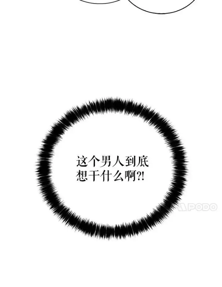 漫画《反派的继母》4.一起吃早餐第68张图