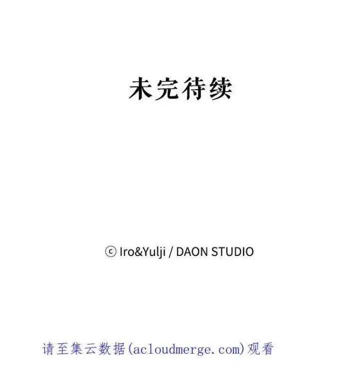 漫画《反派的继母》4.一起吃早餐第69张图