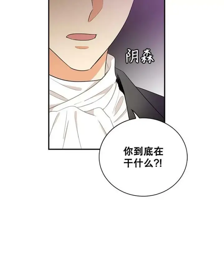 漫画《反派的继母》5.仆人的态度第17张图