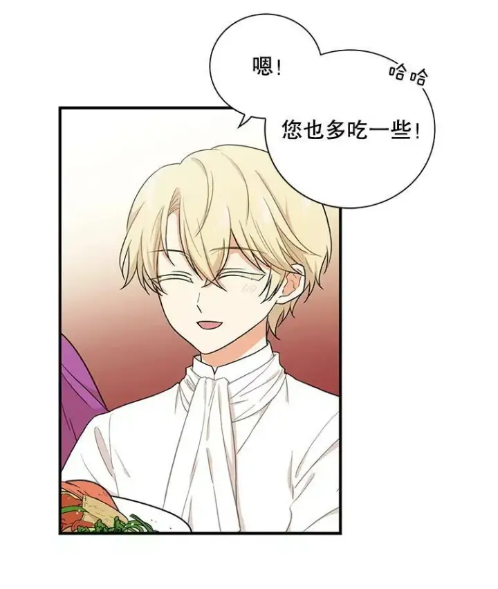 漫画《反派的继母》5.仆人的态度第3张图